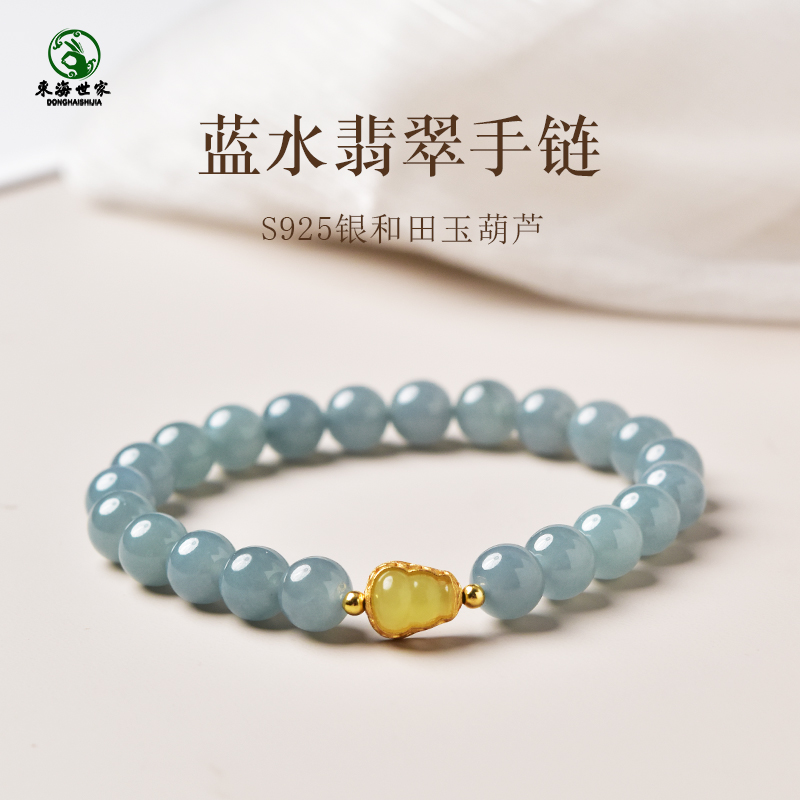 翡翠手串女男东海水晶玛瑙玉髓玉石散珠子A货蓝水和田玉葫芦手链