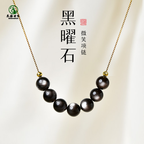黑曜石项链女男东海猫眼水晶双眼金银曜石冰种彩虹眼颈链微笑吊坠