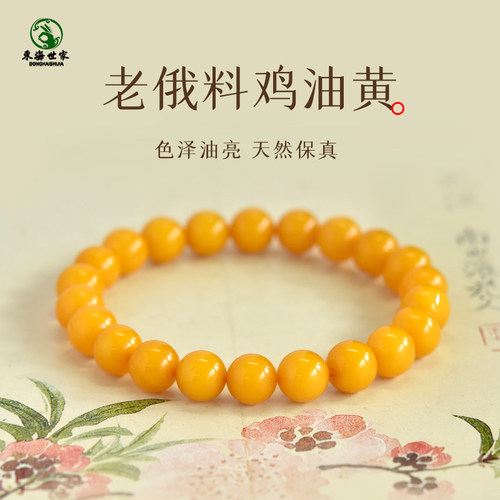 东海世家女男蜜蜡手串