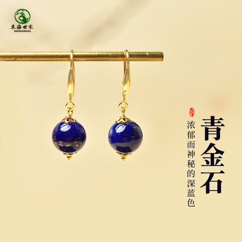 青金石耳饰女东海水晶玉髓翡翠宝玉石新中式国风耳钉新款耳环耳坠