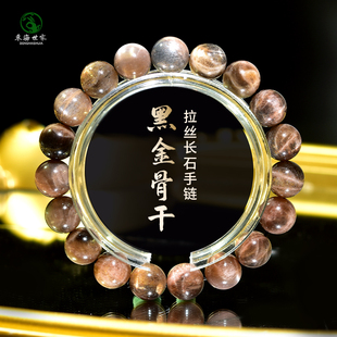 黑金骨干手串女男星光猫眼石原石散珠发丝太阳石情侣闺蜜水晶手链
