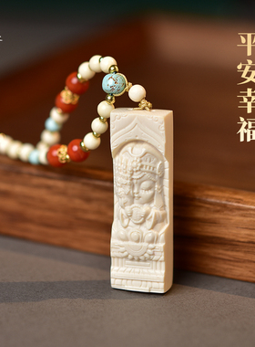 东海世家猛犸扎基拉姆雕刻吊坠