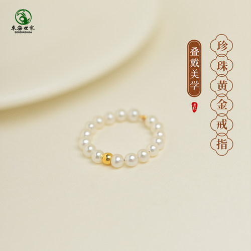 东海世家珍珠戒指999足金