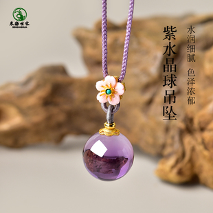 『有求必应』紫水晶吊坠女东海玛瑙玉髓宝玉石散珠紫晶水晶球项链