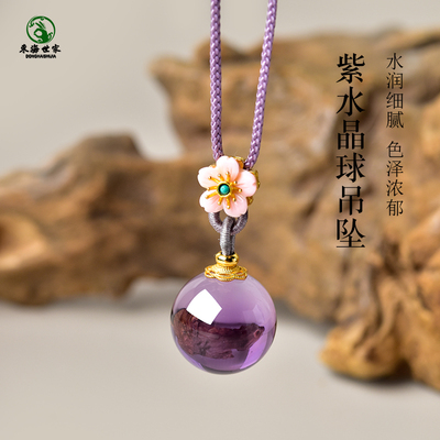 『有求必应』紫水晶吊坠女东海玛瑙玉髓宝玉石散珠紫晶水晶球项链