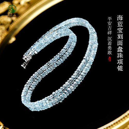 海蓝宝项链女玛瑙玉髓翡翠宝玉石刻面盘珠散珠子东海蓝色水晶吊坠