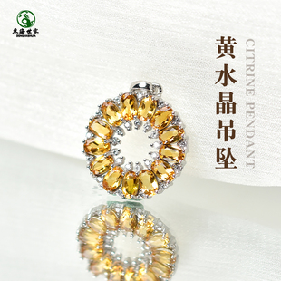 黄水晶吊坠女男东海水晶翡翠玛瑙玉石宝石散珠子水晶项链小挂件