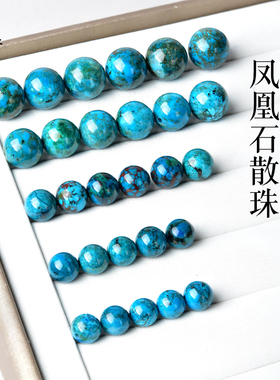 凤凰石散珠子蓝绿色水晶玉石松石diy配件民族风饰品硅孔雀石单珠