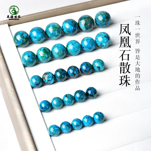 凤凰石散珠子蓝绿色水晶玉石松石diy配件民族风饰品硅孔雀石单珠