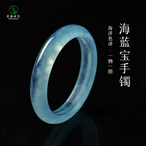 海蓝宝手镯女东海宝蓝水晶玛瑙玉髓翡翠玉石天空海蓝冰种宽镯子