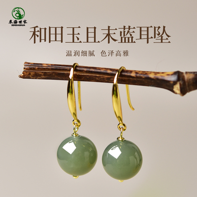 且末蓝耳坠东海水晶玛瑙翡翠玉石散珠子和田玉飘糖聚宝盆耳钩耳饰