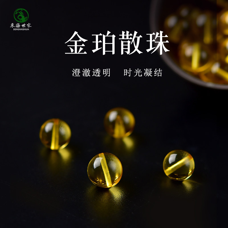 琥珀散珠子东海水晶玛瑙蜜蜡原石手链串diy配件花珀净水金珀单珠