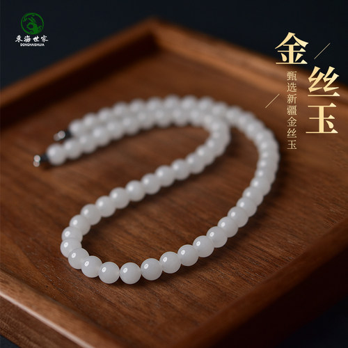 东海世家金丝玉项链锁骨链颈链