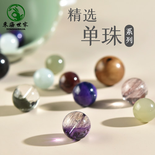水晶散珠子东海玛瑙玉髓翡翠黑曜石朱砂紫晶手链串吊坠项链单珠子