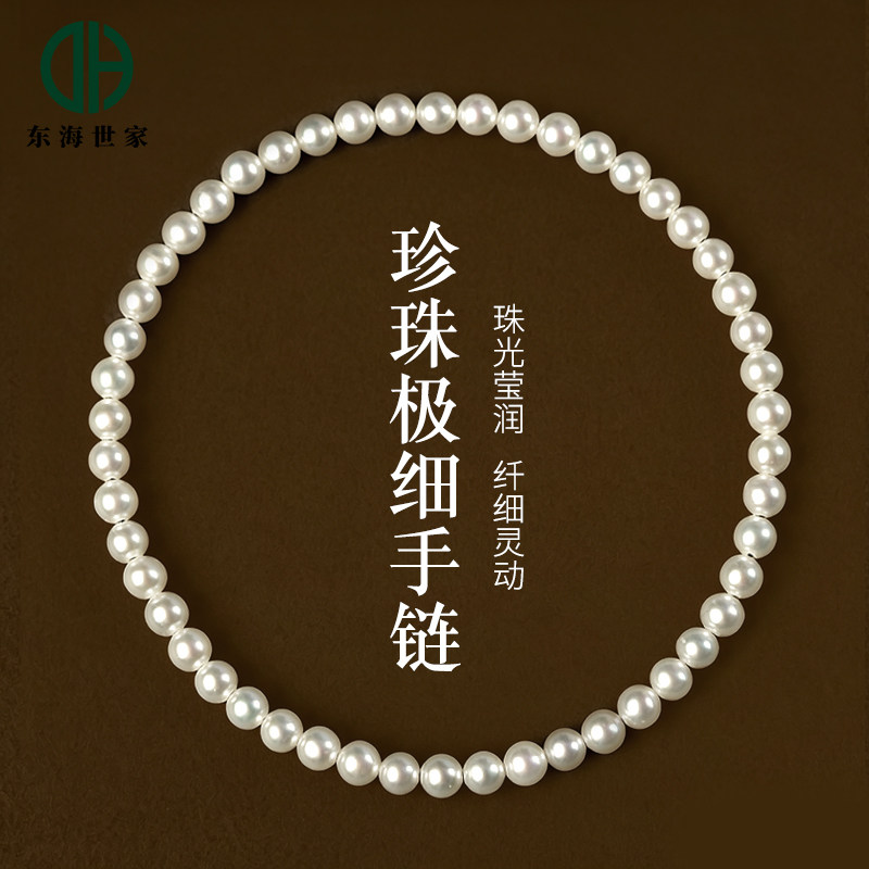 珍珠手链送女友小米珠散珠子极细近圆强光3mm4mm天然淡水珍珠手串