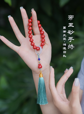 东海世家朱砂手持十八子念珠流苏手链18籽手串朱砂吊坠白玛瑙女男