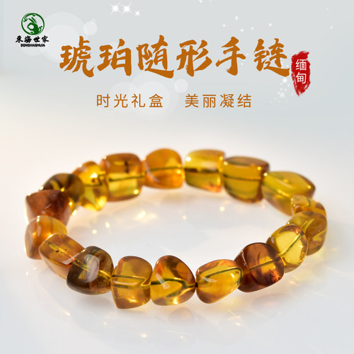 东海世家根珀琥珀多宝随形手链