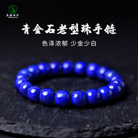青金石手鏈女男東海水晶瑪瑙翡翠玉石散珠子吊墜項(xiàng)鏈藍(lán)色桶珠手串