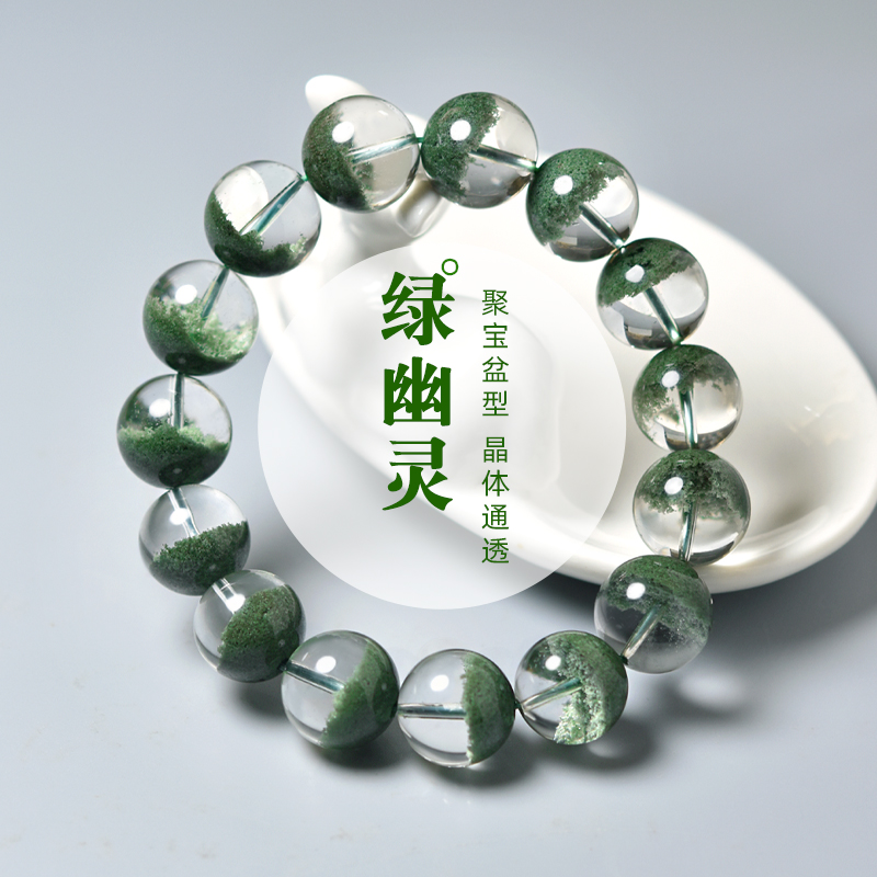 东海世家绿幽灵聚宝盆手链