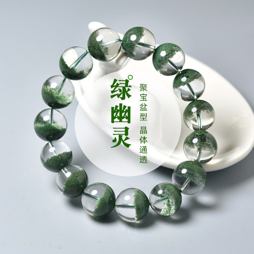 东海世家绿幽灵聚宝盆手链