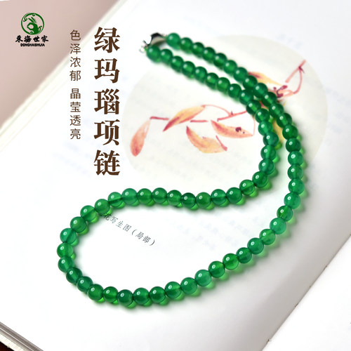 东海世家绿玛瑙项链锁骨链颈链