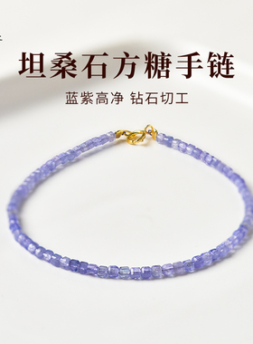 坦桑石手链女东海水晶玛瑙翡翠玉石小方糖散珠子项链蓝色宝石手串