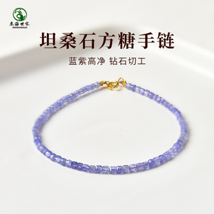 坦桑石手链女东海水晶玛瑙翡翠玉石小方糖散珠子项链蓝色宝石手串