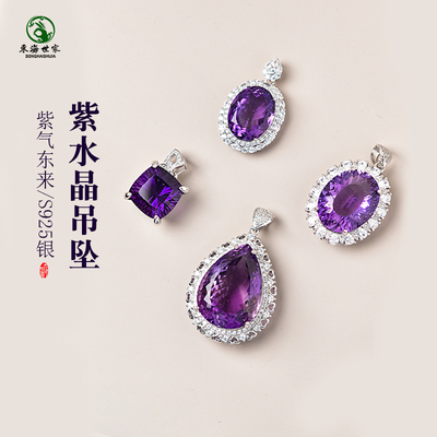 紫水晶吊坠女男s925银镶嵌原石项坠水滴蛋面配饰项链锁骨链颈链