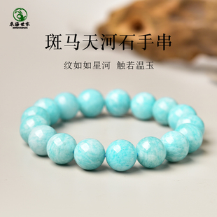 天河石手链女男蓝绿色东海水晶玛瑙玉髓散珠子斑马纹莫桑比克手串