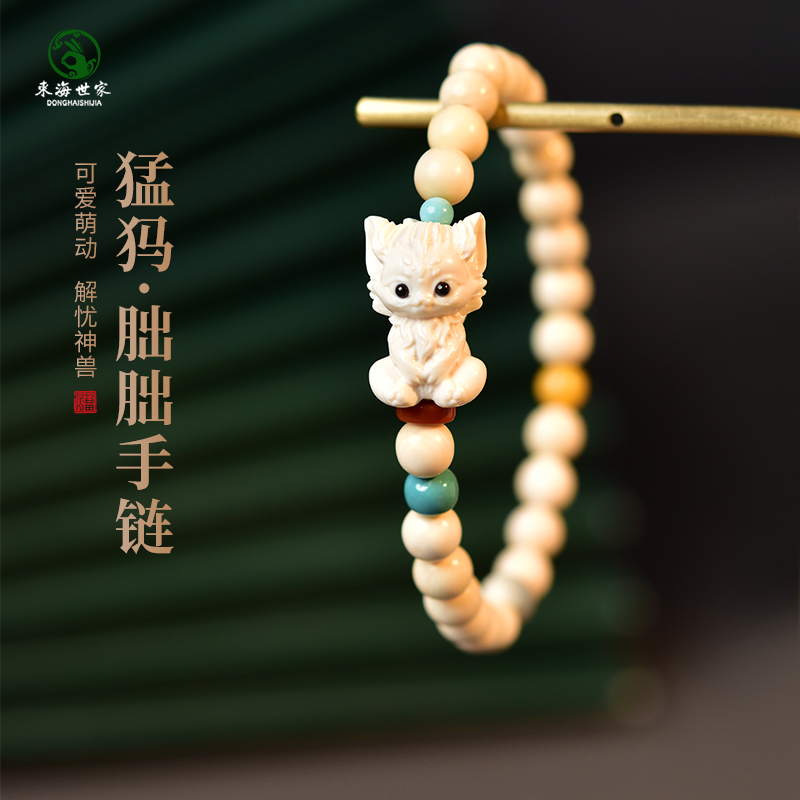 牙雕手串猛犸蜜蜡新中式女