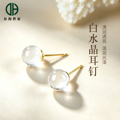 白水晶耳钉东海玛瑙玉髓翡翠玉石新中式s925银白晶圆珠简约耳饰