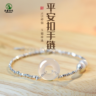 碎银手串女东海水晶玛瑙玉髓翡翠宝玉石平安扣散珠子碎银几两手链