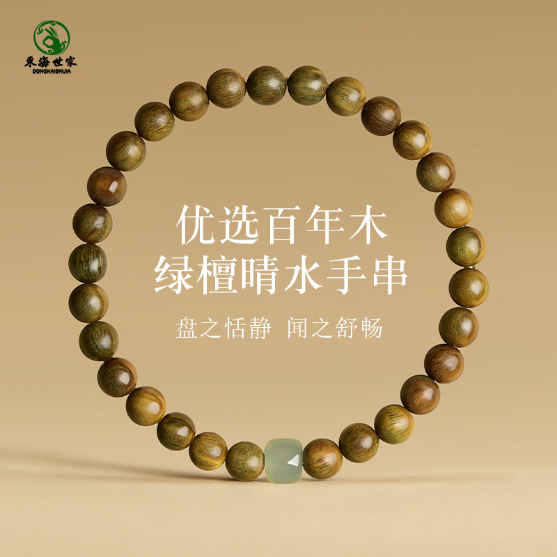 檀木手串女男绿檀木冰晴水散珠翡翠玉石檀香木珠子佛珠和田玉手链