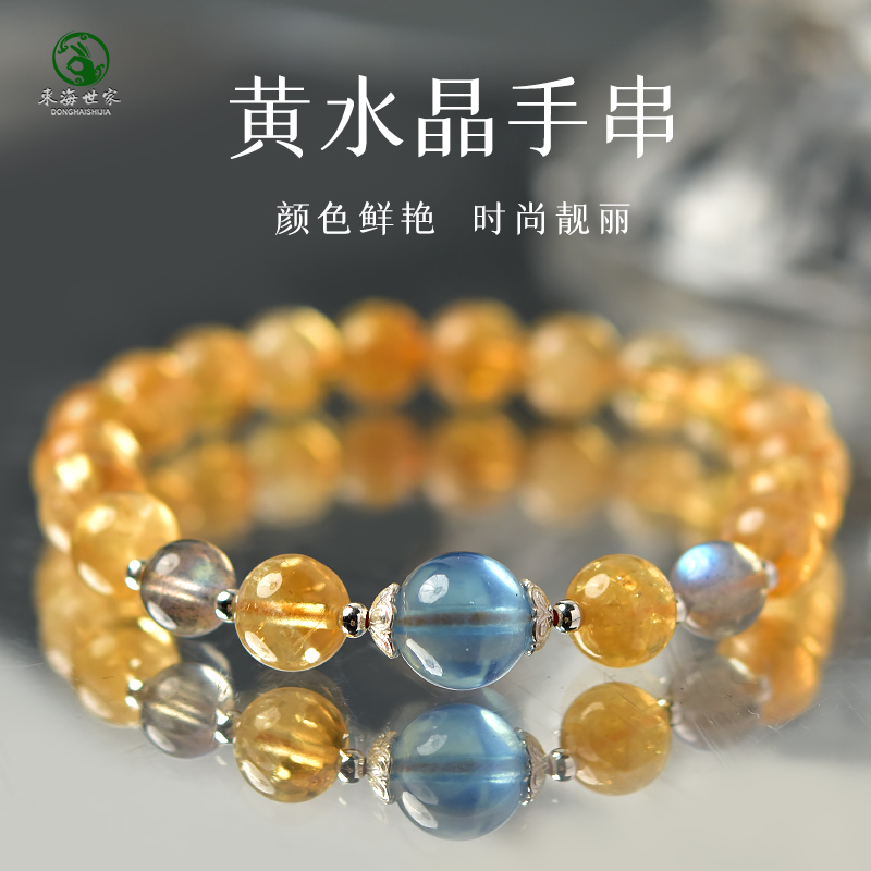 黄水晶手串女男东海水晶玛瑙天河石草莓晶海蓝宝散珠子紫水晶手链