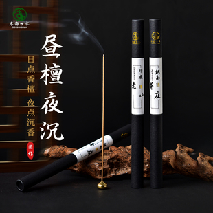 檀香线香家用办公室印度老山檀香送香插底座越南芽庄奇楠沉香熏香