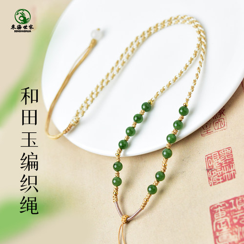 吊坠挂绳和田玉吊坠绳东海水晶玛瑙翡翠玉石老山檀珍珠碧玉项链绳