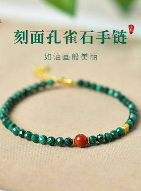 孔雀石手链女生绿色玉石刻面散珠子项链南红单珠轻奢小众精致手串