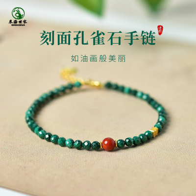 东海世家孔雀石手链女男