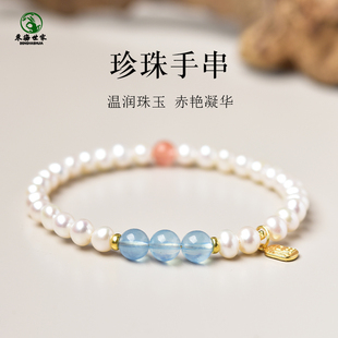 珍珠手链女东海水晶玛瑙淡水散珠子和田玉黄水晶草莓晶海蓝宝手串