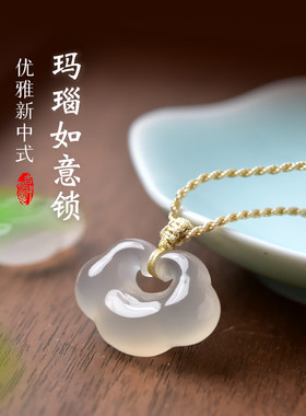 东海世家玛瑙如意锁吊坠女男