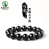 黑曜石手串东海水晶彩虹猫眼金曜石散珠子乌金黑耀石马本命年手链