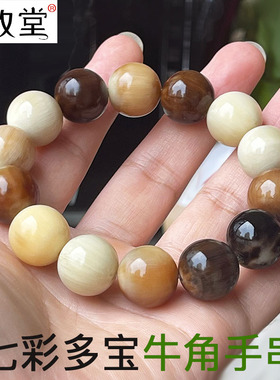 手串佛珠手串外效堂牛角正品