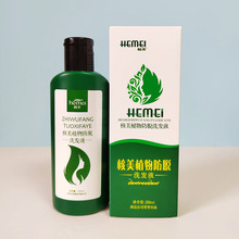 海达核美植物防脱洗发水男女去油清爽丰盈滋养去屑草本精华洗发膏