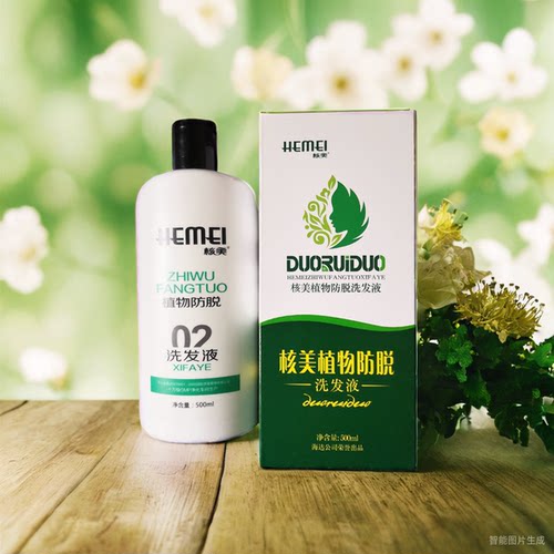 核美植物防脱洗发水去油去屑修护