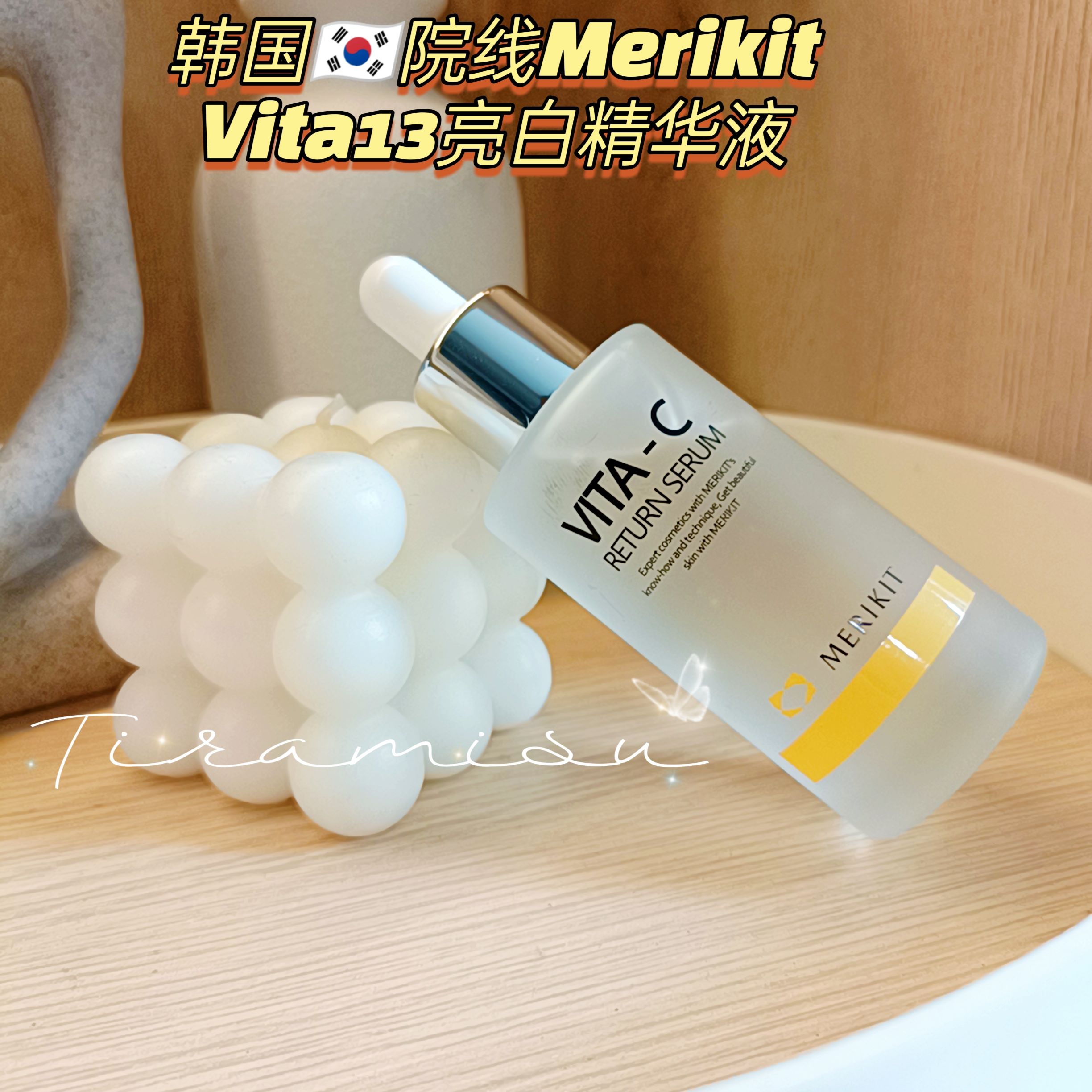 韩国院线RONAS MERIKI  VITA-C亮白回弹精华液50ml抗氧化改善暗沉
