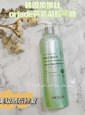 韩国RONAS芦荟凝胶补水保湿舒缓晒后修护祛痘膏芦荟胶