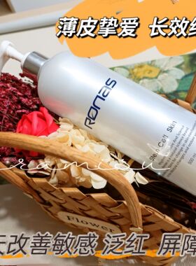 韩国皮肤科推荐RONAS抗敏修复再生椰子精华水（拍下改价255）