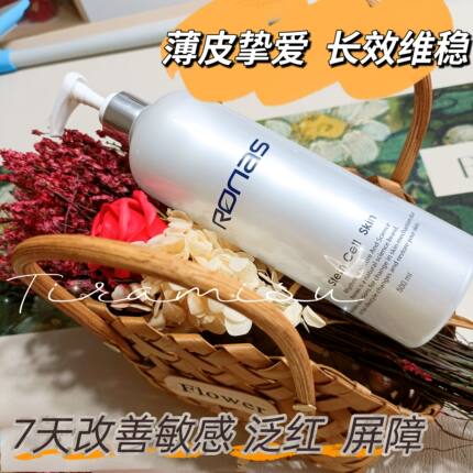 韩国皮肤科推荐RONAS修护再生椰子精华水