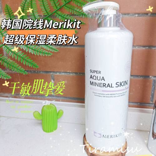 韩国院线柔娜丝Merikit超级高保湿柔肤水修护抗氧化弹力滋润