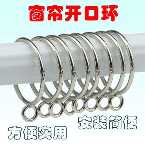 环圈罗马杆活口金属圆圈挂钩辅料